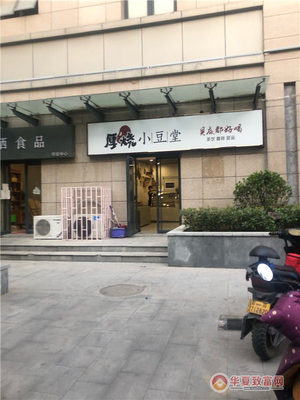 厚烧小豆堂加盟